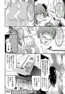 Page 81 of Digital Puni Pedo! Vol. 01 - preview thumbnail