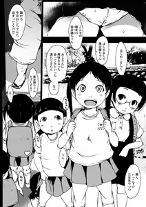 Page 83 of Digital Puni Pedo! Vol. 01 - preview thumbnail