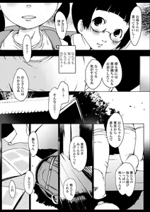 Page 84 of Digital Puni Pedo! Vol. 01 - preview thumbnail