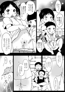 Page 88 of Digital Puni Pedo! Vol. 01 - preview thumbnail