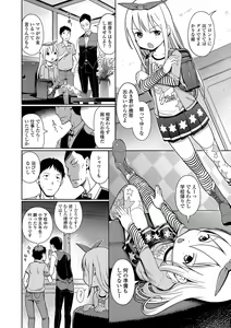 Page 3 of Digital Puni Pedo! Vol. 02 - preview thumbnail