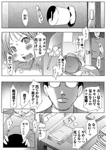 Page 56 of Digital Puni Pedo! Vol. 02 - preview thumbnail