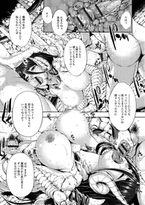Page 117 of FANTASTIC MARIAGE - preview thumbnail