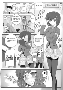 Page 3 of Second Rail - preview thumbnail
