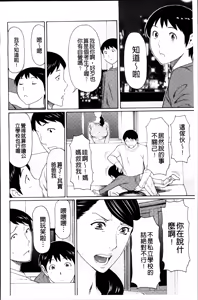 Page 82 of Mumyou no Uzu - preview thumbnail