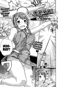Chiamane! - hentai manga cover image