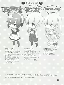 Page 3 of Shounen Maid Curo-kun ~Shota 3 Hen~ - preview thumbnail