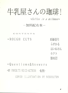 Page 3 of Gyuunyuuya-san no Coffee! - preview thumbnail