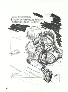 Page 40 of Gyuunyuuya-san no Coffee! - preview thumbnail