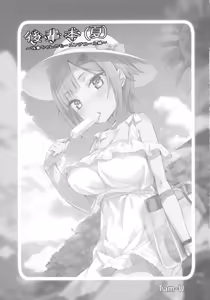 Page 3 of Kouhai Bon - preview thumbnail
