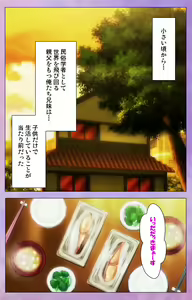 Page 3 of Marshmallow Imouto Succubus Special Complete Ban - preview thumbnail