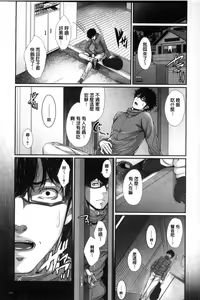 Page 117 of Yome Kounyuu Shimashita ~ Fudousan Monogatari ~ - preview thumbnail