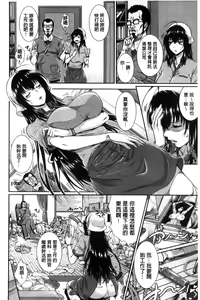 Page 176 of Yome Kounyuu Shimashita ~ Fudousan Monogatari ~ - preview thumbnail