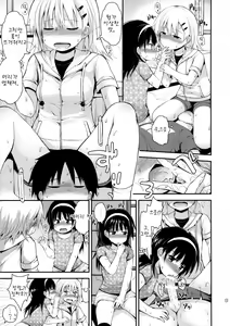 Page 13 of Itazura Joji-tachi to Benkyoukai - preview thumbnail