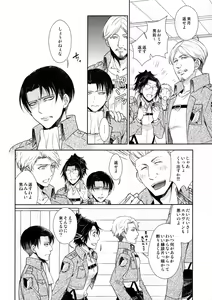 Page 56 of Habataita Ato mo - preview thumbnail