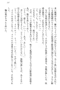 Page 247 of My Mai - Majo no Ringo - preview thumbnail
