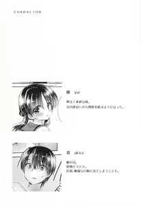 Page 3 of Odekake Sex - preview thumbnail