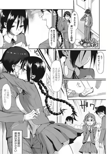 Page 3 of Core Colle Vol. 2 Joshikousei Hen - preview thumbnail
