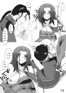 Page 4 of Rough Sketch 43 (decensored) - preview thumbnail