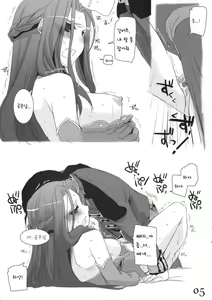 Page 5 of Rough Sketch 43 (decensored) - preview thumbnail