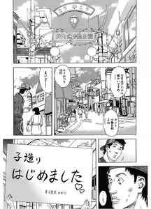 Page 117 of Core Colle Vol. 6 Hitozuma Hen Part2 - preview thumbnail