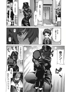 Page 8 of Core Colle Vol. 6 Hitozuma Hen Part2 - preview thumbnail