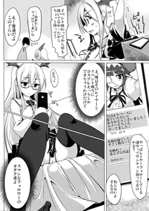 Page 11 of Jitsuzaisei Granblue Fantasy MANIAC - preview thumbnail
