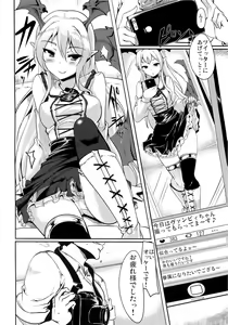 Page 17 of Jitsuzaisei Granblue Fantasy MANIAC - preview thumbnail