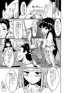 Page 18 of Jitsuzaisei Granblue Fantasy MANIAC - preview thumbnail