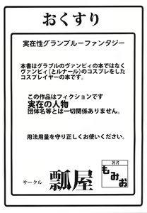 Page 2 of Jitsuzaisei Granblue Fantasy MANIAC - preview thumbnail