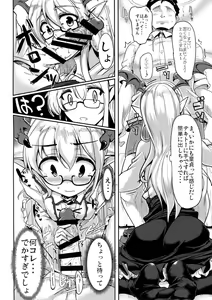 Page 21 of Jitsuzaisei Granblue Fantasy MANIAC - preview thumbnail