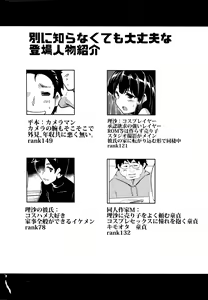 Page 3 of Jitsuzaisei Granblue Fantasy MANIAC - preview thumbnail