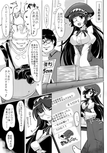 Page 4 of Jitsuzaisei Granblue Fantasy MANIAC - preview thumbnail