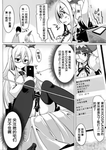 Page 12 of Jitsuzaisei Granblue Fantasy MANIAC - preview thumbnail