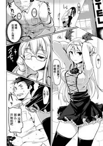 Page 20 of Jitsuzaisei Granblue Fantasy MANIAC - preview thumbnail