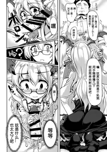 Page 22 of Jitsuzaisei Granblue Fantasy MANIAC - preview thumbnail