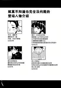 Page 4 of Jitsuzaisei Granblue Fantasy MANIAC - preview thumbnail