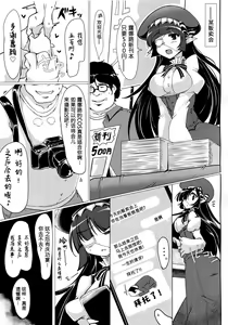 Page 5 of Jitsuzaisei Granblue Fantasy MANIAC - preview thumbnail