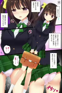 Page 3 of Kankin Bus ~ Jack Sarete Zenra ni Hamerareru Onna-tachi - preview thumbnail
