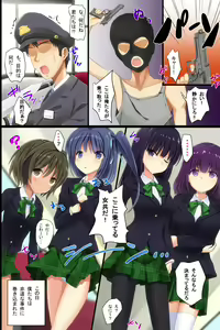 Page 8 of Kankin Bus ~ Jack Sarete Zenra ni Hamerareru Onna-tachi - preview thumbnail