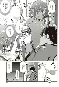 Page 117 of Ayakashi-kan e Youkoso! Ch. 1-10 - preview thumbnail