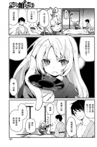 Page 3 of Ayakashi-kan e Youkoso! Ch. 1-10 - preview thumbnail