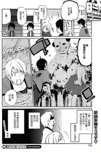 Page 40 of Ayakashi-kan e Youkoso! Ch. 1-10 - preview thumbnail