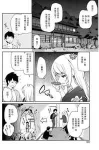 Page 4 of Ayakashi-kan e Youkoso! Ch. 1-10 - preview thumbnail