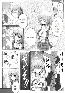 Page 4 of Hanakui Mushi (decensored) - preview thumbnail