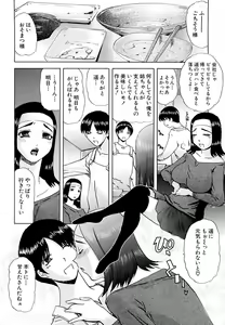 Page 102 of Mama Cheer - preview thumbnail