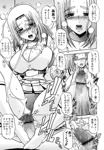 Page 13 of Mama Cheer - preview thumbnail