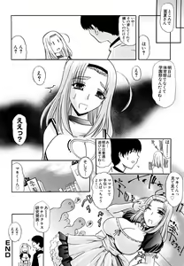 Page 20 of Mama Cheer - preview thumbnail