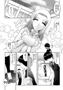 Page 21 of Mama Cheer - preview thumbnail