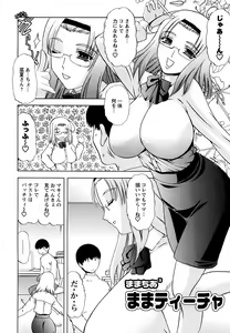 Page 38 of Mama Cheer - preview thumbnail